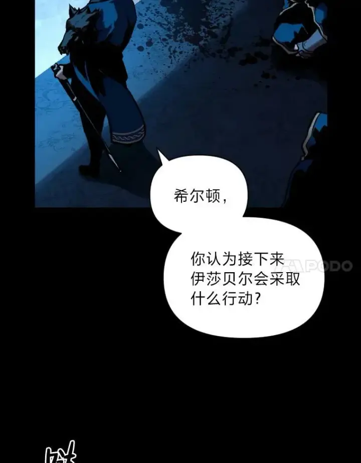 漫画《有才能的魔法师》28.向里克委托第96张图