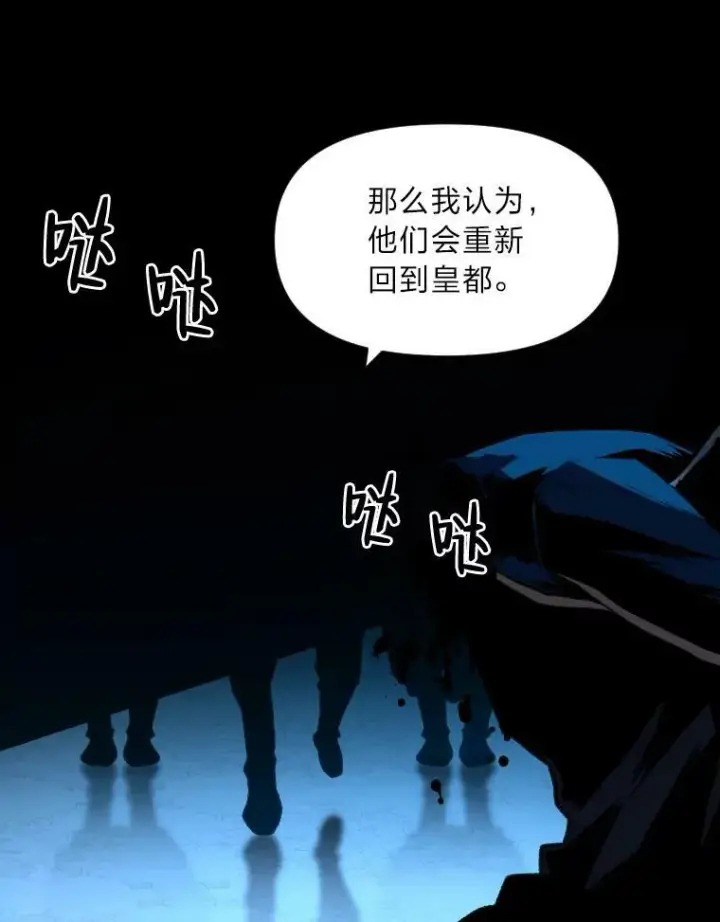 漫画《有才能的魔法师》28.向里克委托第98张图