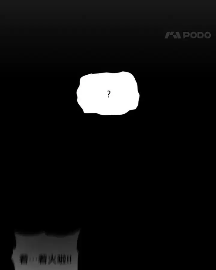 漫画《有才能的魔法师》29.一个月来的动向第104张图