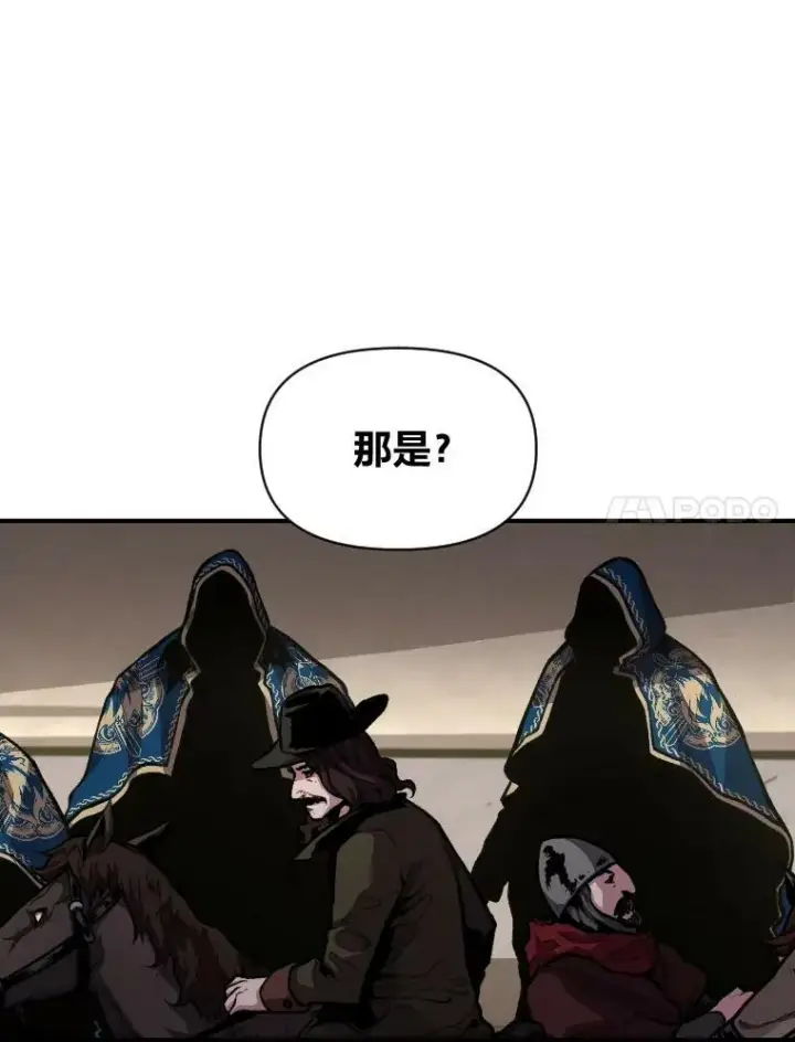漫画《有才能的魔法师》29.一个月来的动向第11张图