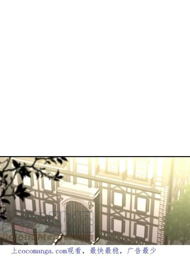 漫画《有才能的魔法师》29.一个月来的动向第115张图