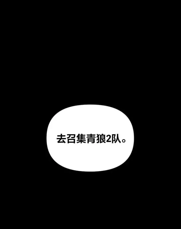 漫画《有才能的魔法师》29.一个月来的动向第12张图