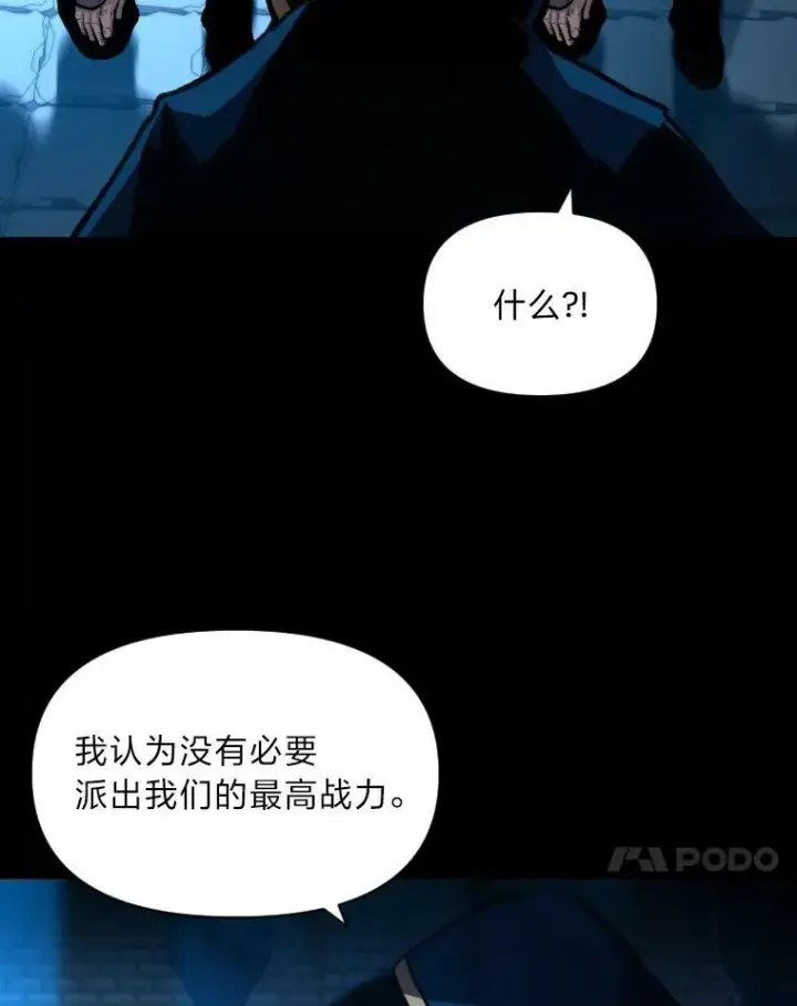 漫画《有才能的魔法师》29.一个月来的动向第14张图