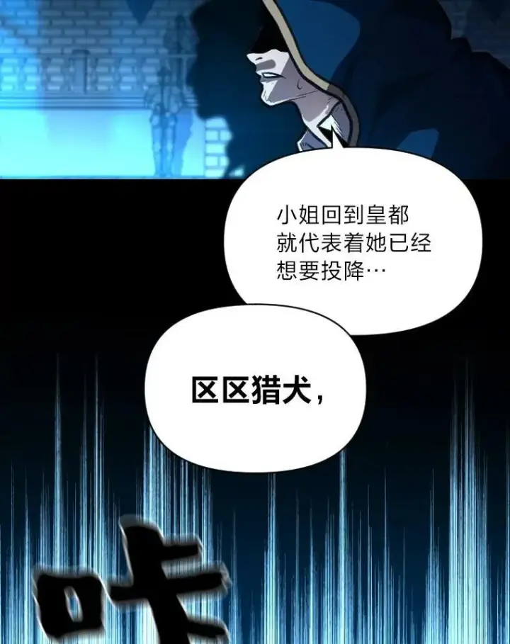 漫画《有才能的魔法师》29.一个月来的动向第15张图