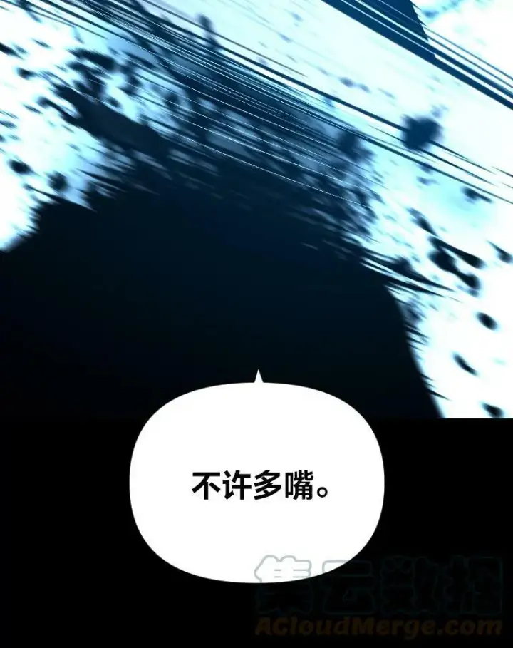 漫画《有才能的魔法师》29.一个月来的动向第17张图