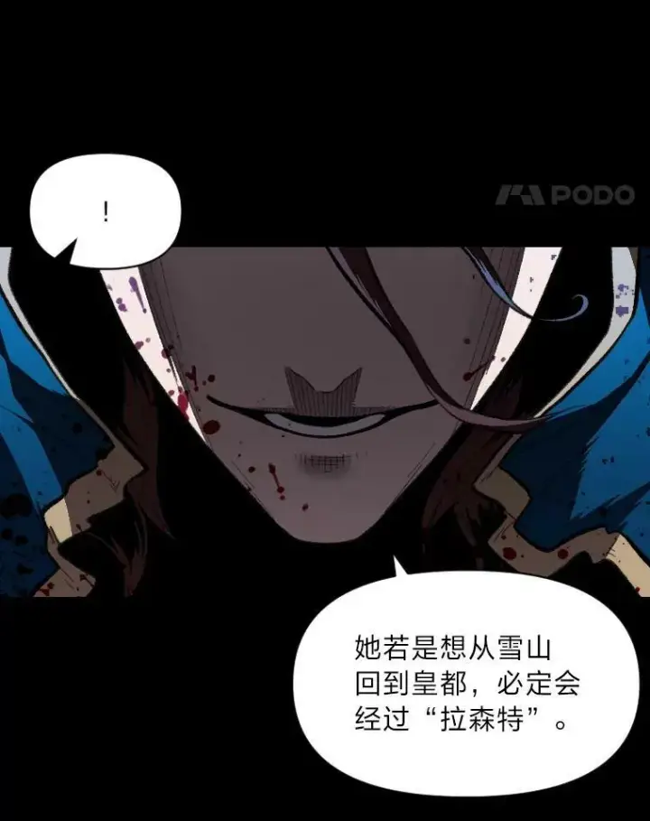 漫画《有才能的魔法师》29.一个月来的动向第18张图