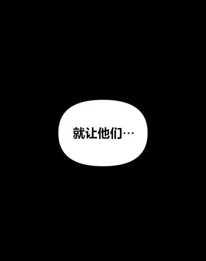 漫画《有才能的魔法师》29.一个月来的动向第19张图