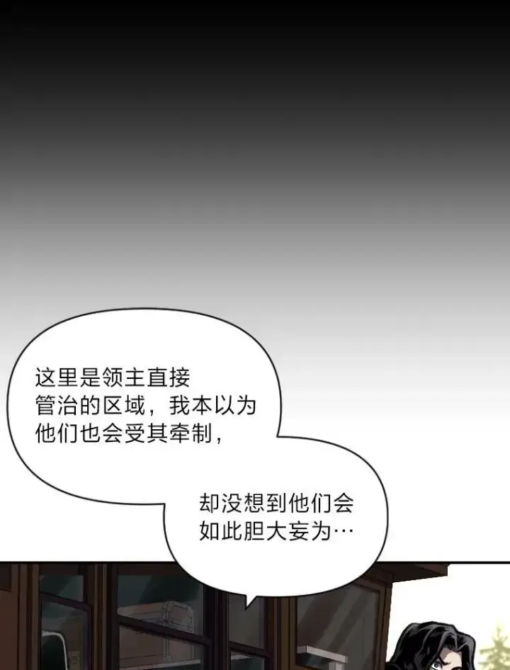 漫画《有才能的魔法师》29.一个月来的动向第27张图