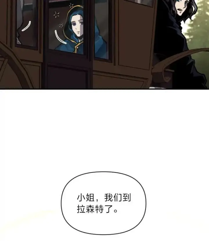 漫画《有才能的魔法师》29.一个月来的动向第3张图
