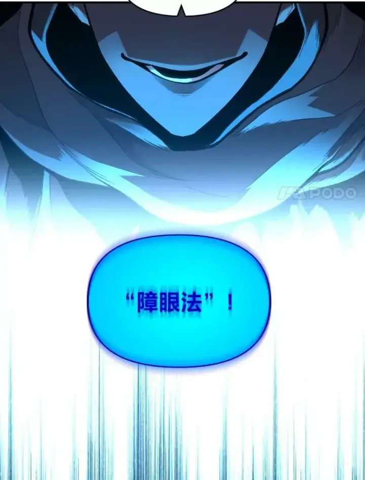 漫画《有才能的魔法师》29.一个月来的动向第32张图