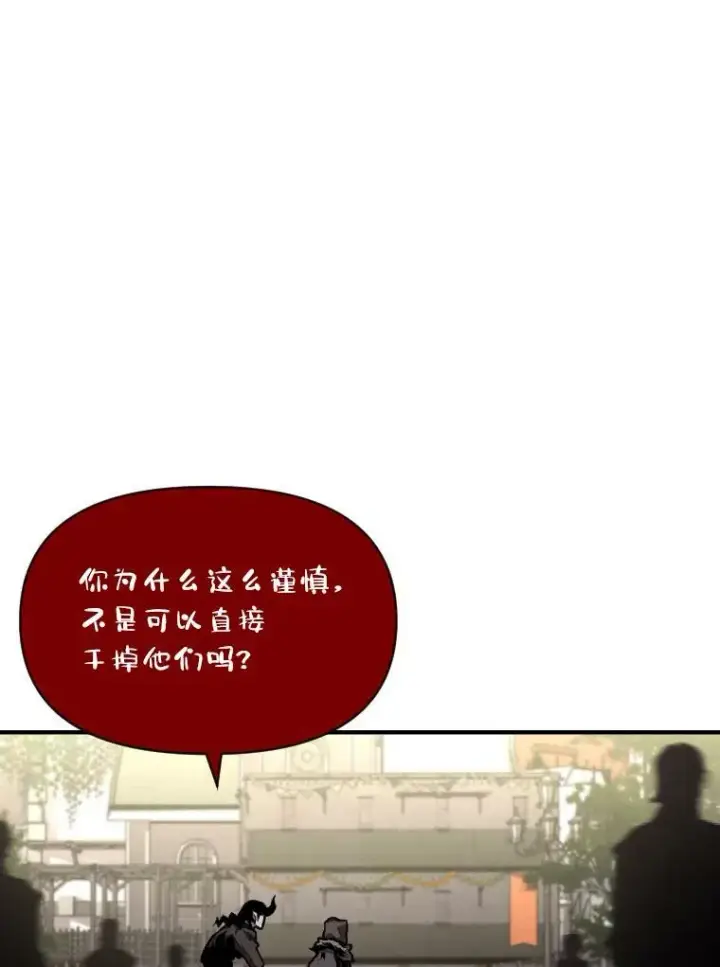 漫画《有才能的魔法师》29.一个月来的动向第48张图