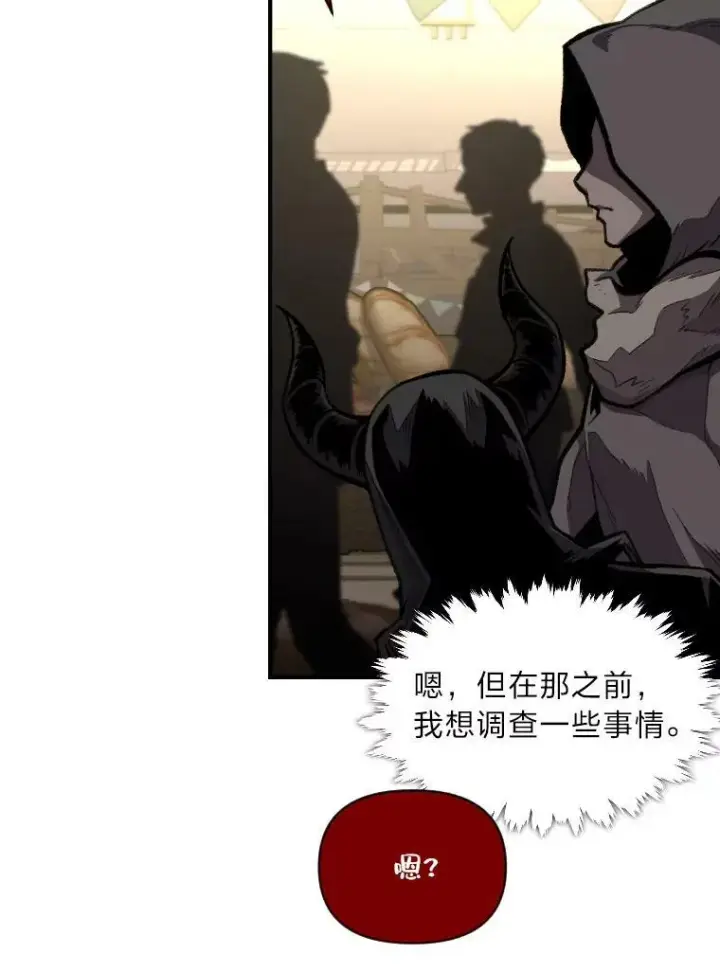 漫画《有才能的魔法师》29.一个月来的动向第51张图