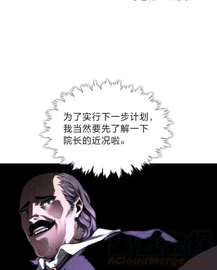 漫画《有才能的魔法师》29.一个月来的动向第53张图