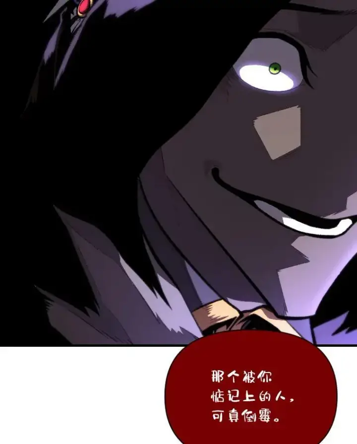 漫画《有才能的魔法师》29.一个月来的动向第54张图