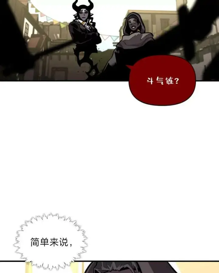 漫画《有才能的魔法师》29.一个月来的动向第58张图