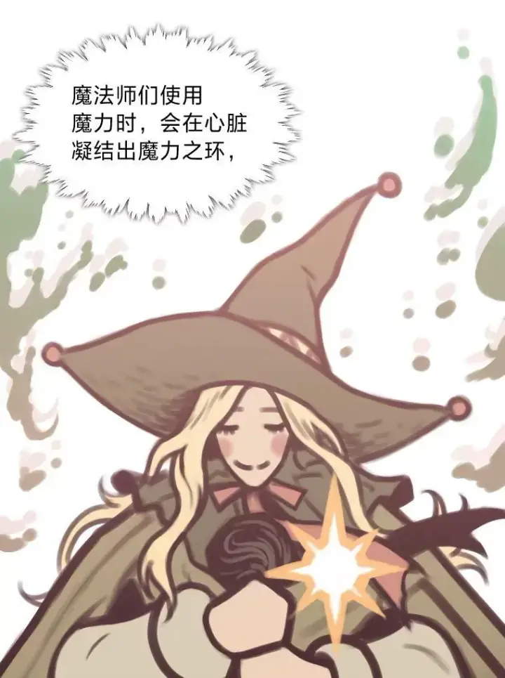 漫画《有才能的魔法师》29.一个月来的动向第60张图