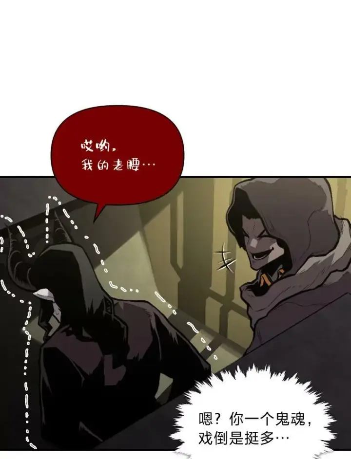 漫画《有才能的魔法师》29.一个月来的动向第7张图