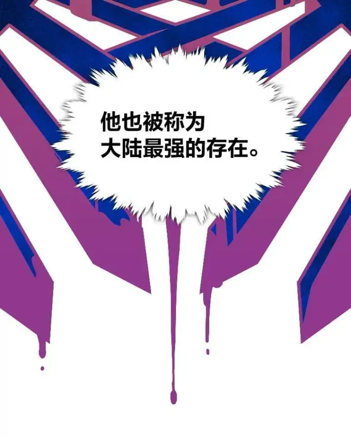 漫画《有才能的魔法师》29.一个月来的动向第70张图