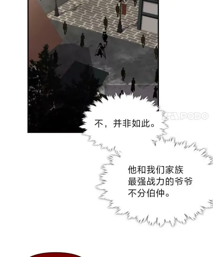 漫画《有才能的魔法师》29.一个月来的动向第72张图