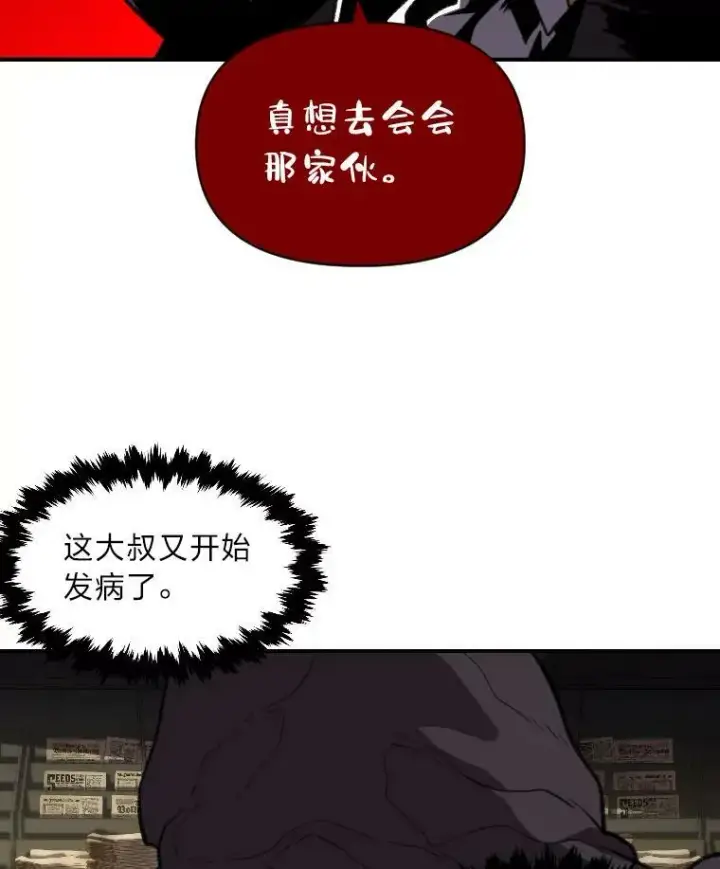 漫画《有才能的魔法师》29.一个月来的动向第75张图