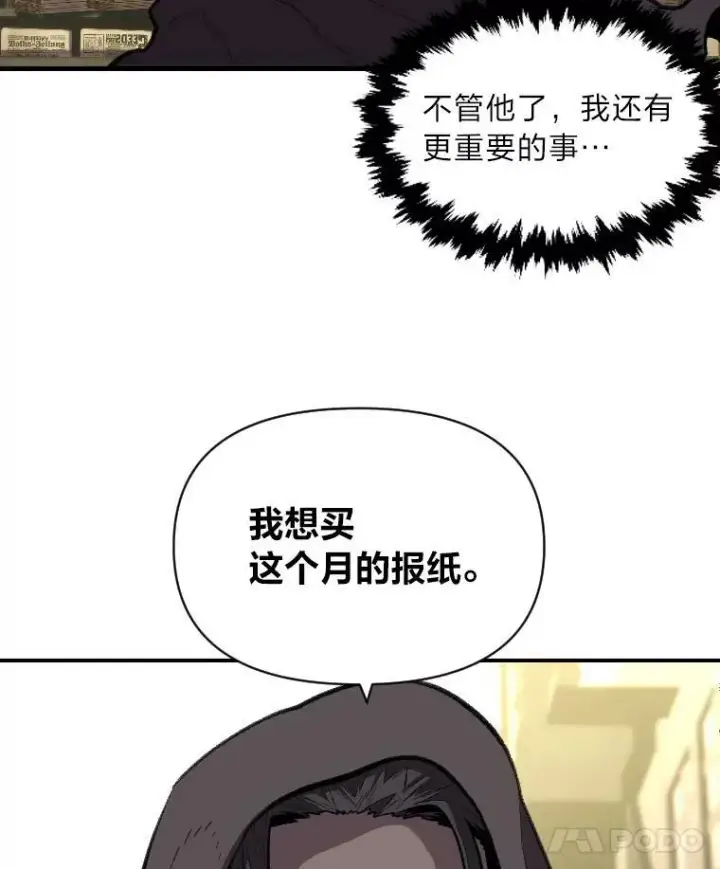 漫画《有才能的魔法师》29.一个月来的动向第76张图