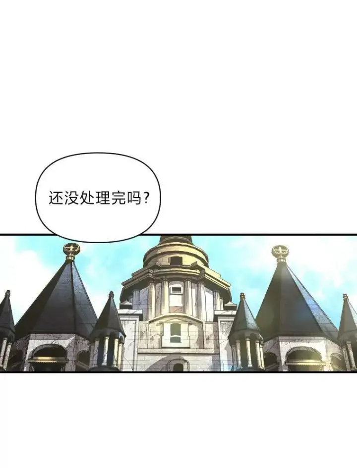 漫画《有才能的魔法师》29.一个月来的动向第80张图