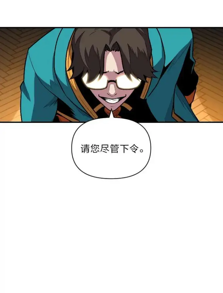 漫画《有才能的魔法师》29.一个月来的动向第84张图