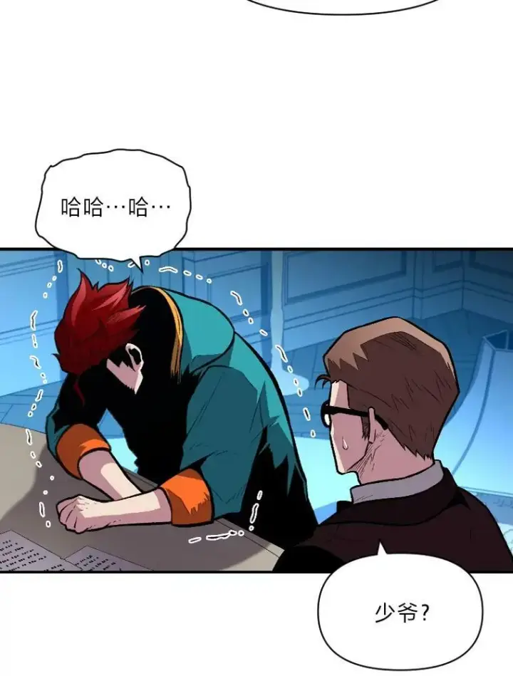 漫画《有才能的魔法师》29.一个月来的动向第88张图