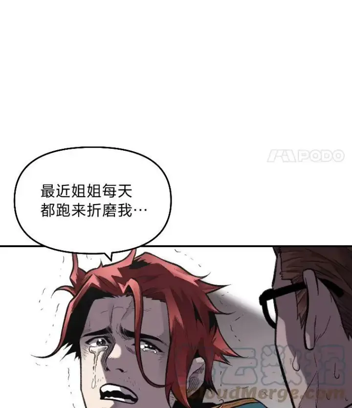 漫画《有才能的魔法师》29.一个月来的动向第89张图