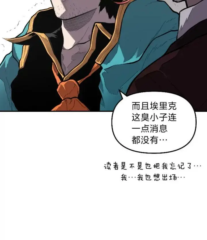 漫画《有才能的魔法师》29.一个月来的动向第90张图