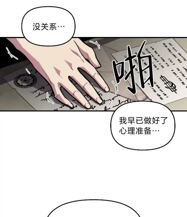 漫画《有才能的魔法师》29.一个月来的动向第91张图