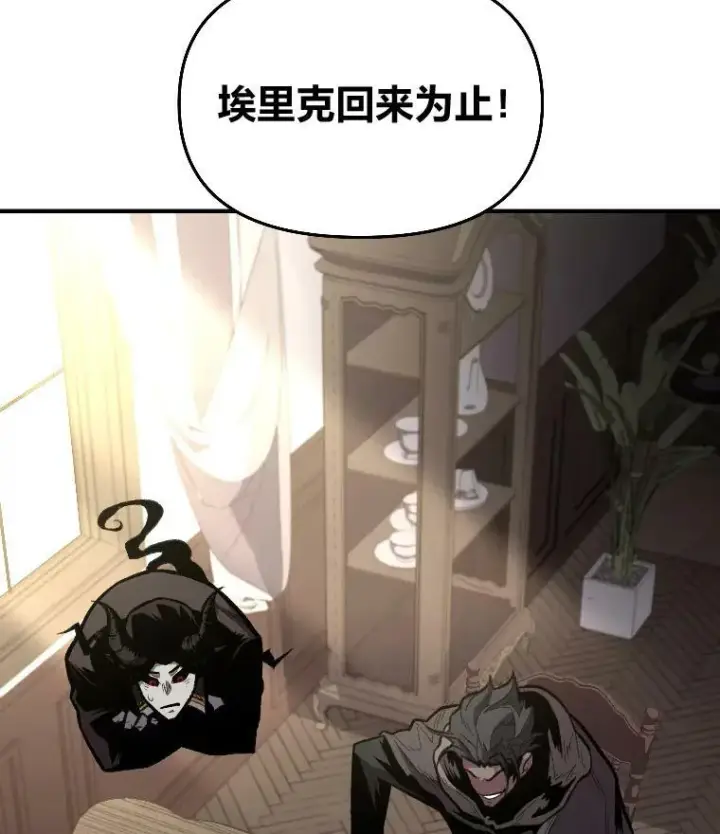漫画《有才能的魔法师》29.一个月来的动向第94张图