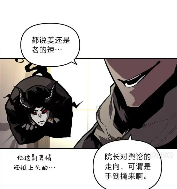漫画《有才能的魔法师》29.一个月来的动向第96张图