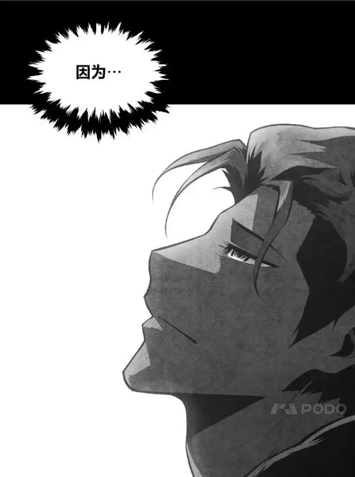 漫画《有才能的魔法师》30.青狼的恶行第10张图