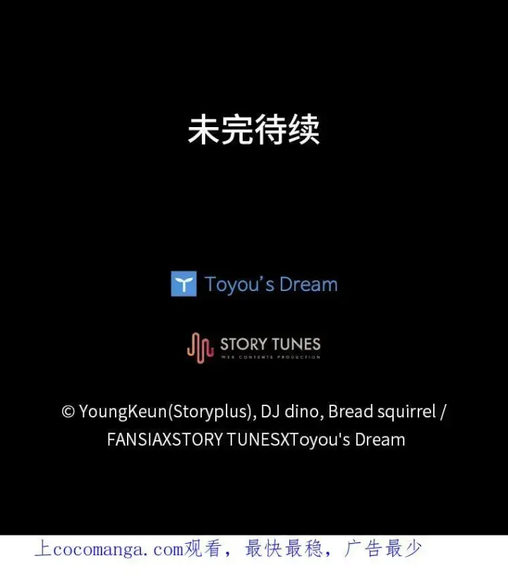 漫画《有才能的魔法师》30.青狼的恶行第115张图