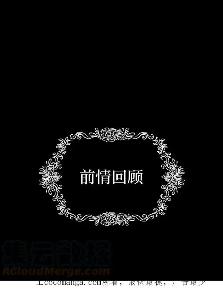 漫画《有才能的魔法师》30.青狼的恶行第116张图