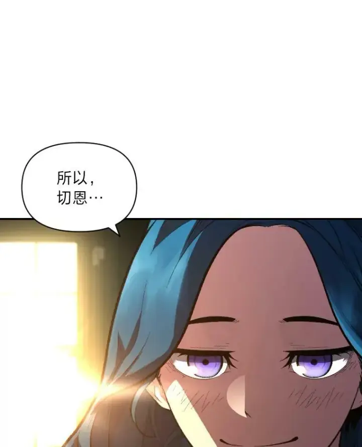 漫画《有才能的魔法师》30.青狼的恶行第19张图