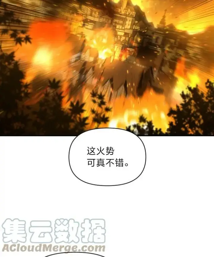 漫画《有才能的魔法师》30.青狼的恶行第25张图