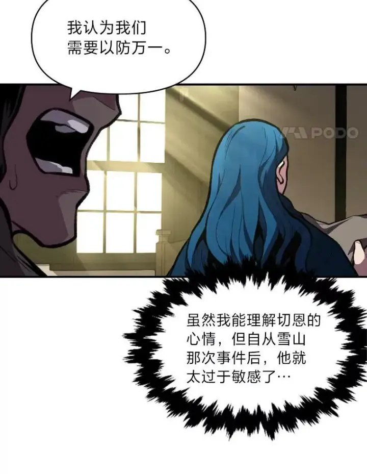 漫画《有才能的魔法师》30.青狼的恶行第4张图