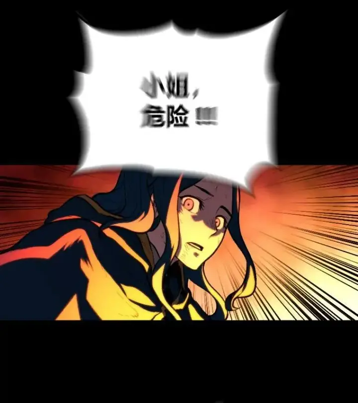 漫画《有才能的魔法师》30.青狼的恶行第46张图