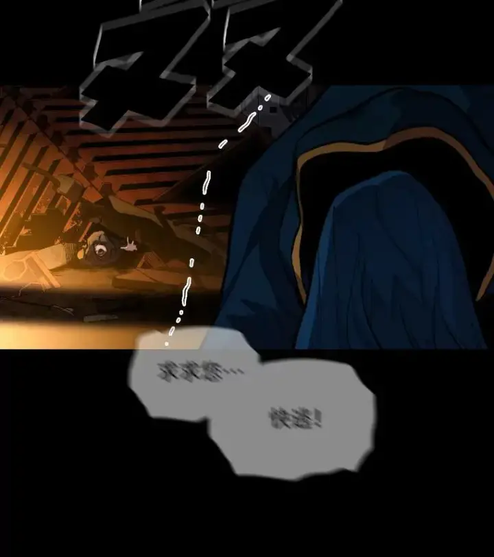 漫画《有才能的魔法师》30.青狼的恶行第50张图