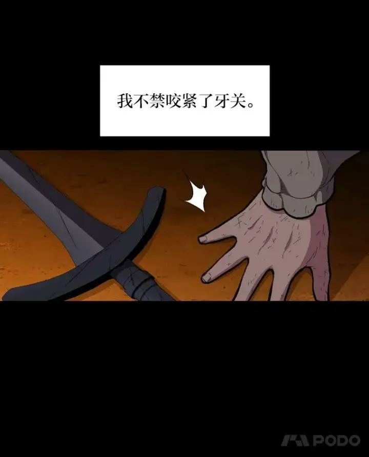 漫画《有才能的魔法师》30.青狼的恶行第51张图