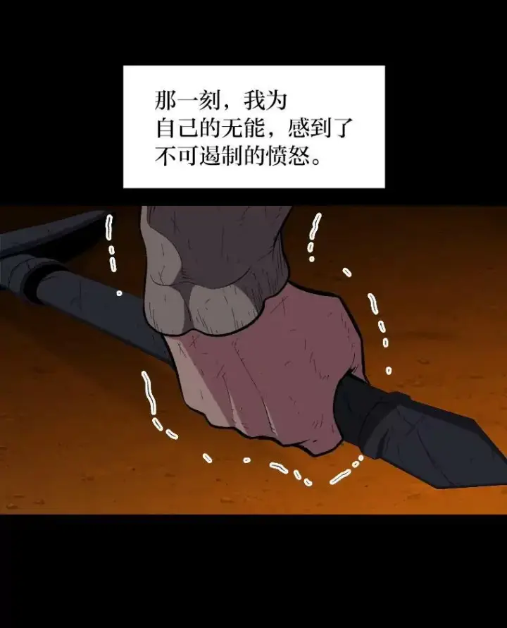 漫画《有才能的魔法师》30.青狼的恶行第52张图