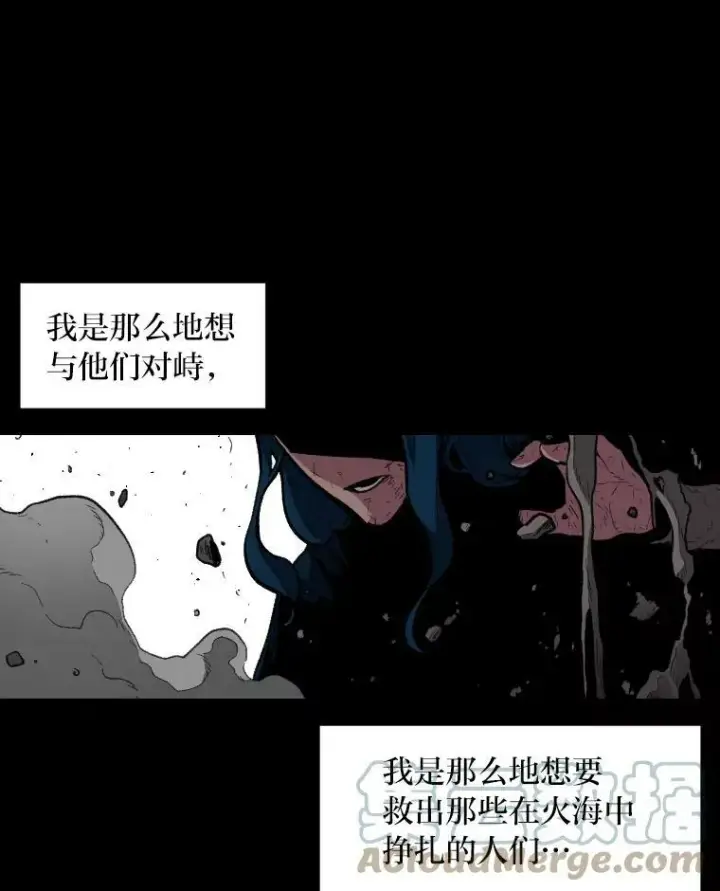 漫画《有才能的魔法师》30.青狼的恶行第53张图