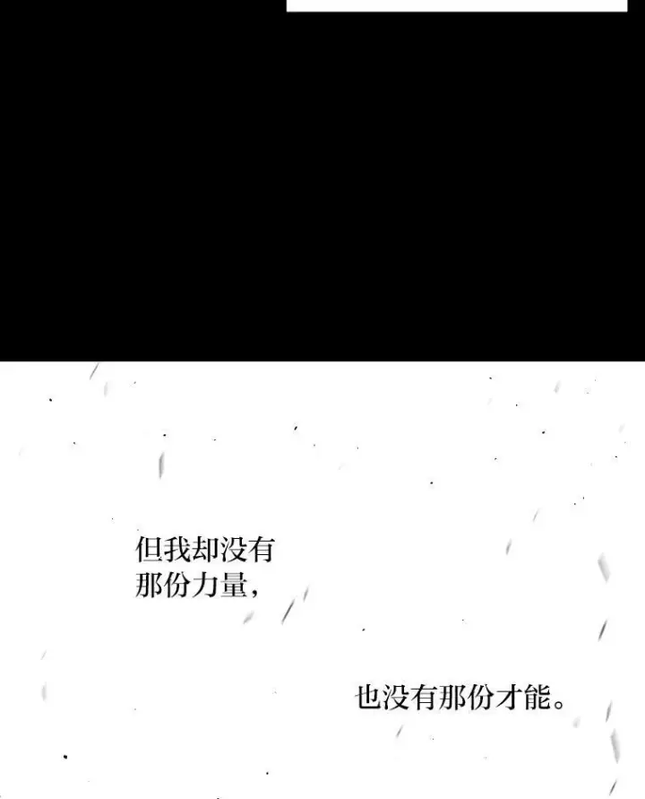 漫画《有才能的魔法师》30.青狼的恶行第54张图