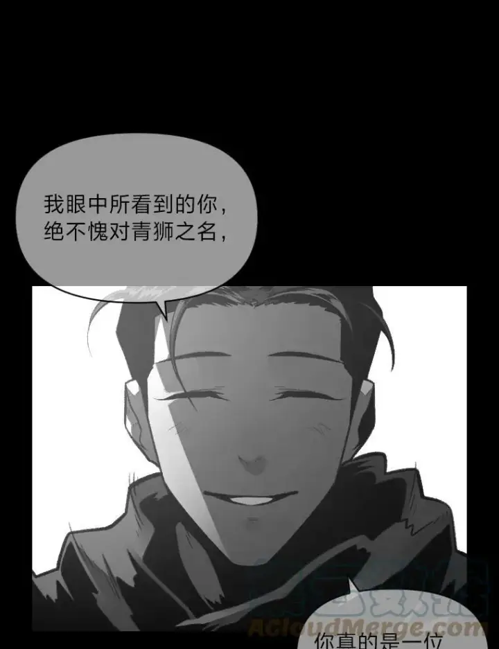 漫画《有才能的魔法师》30.青狼的恶行第57张图