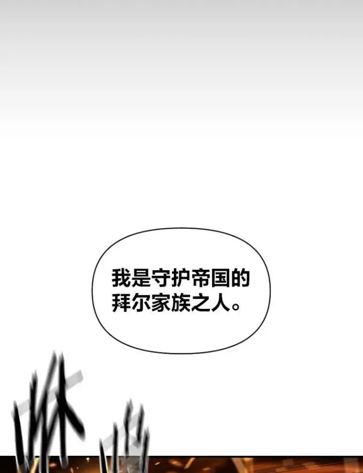 漫画《有才能的魔法师》30.青狼的恶行第60张图
