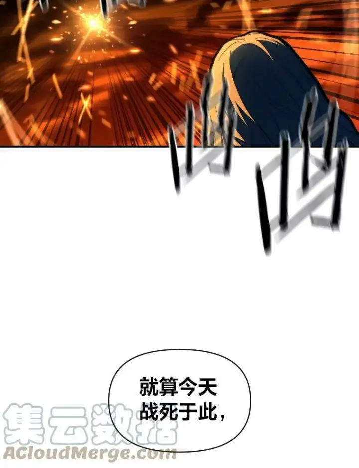 漫画《有才能的魔法师》30.青狼的恶行第61张图