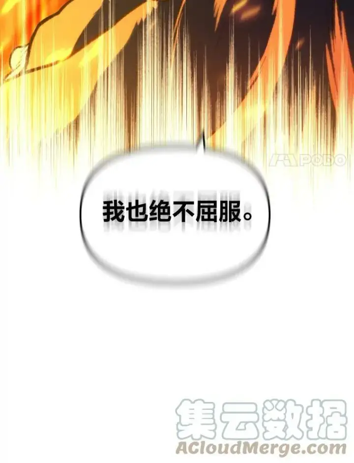 漫画《有才能的魔法师》30.青狼的恶行第65张图