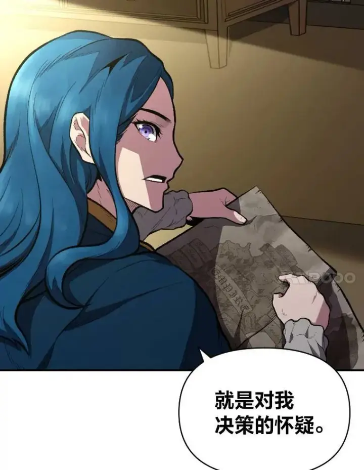 漫画《有才能的魔法师》30.青狼的恶行第7张图